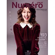 Numero TOKYO 1-2月合併號/2026