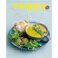 Veggy 12月號/2025