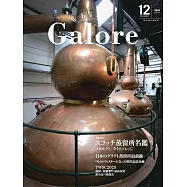 Whisky Galore 12月號/2025