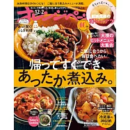 橘頁生活 12月2日/2025