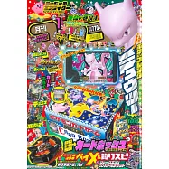 快樂快樂月刊 1月號/2026