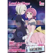 LoveLive!Days 1月號/2026