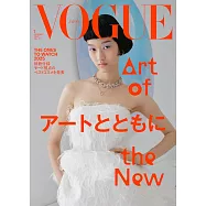 VOGUE JAPAN 1月號/2026