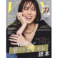 VERY 1月號/2026