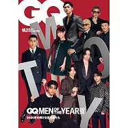 GQ JAPAN 1-2月合併號/2026