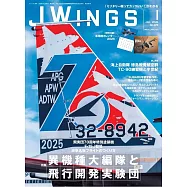 J Wings 1月號/2026