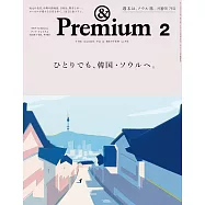 &Premium 2月號/2026