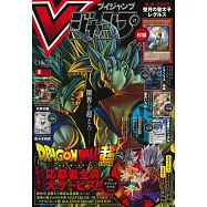 V JUMP 2月號/2026