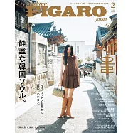 FIGARO JAPON 2月號/2026