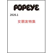 POPEYE 1月號/2026