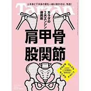 Tarzan 12月11日/2025