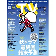 TV station 12月6日/2025