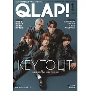 QLAP! 1月號/2026