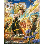 電玩通 12月18日/2025(航空版)