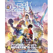 電玩通 12月25日/2025(航空版)