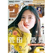 週刊少年Sunday 12月10日/2025