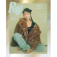 Ray 2月號/2026