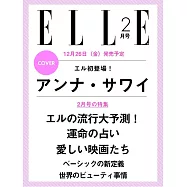 ELLE JAPON 2月號/2026