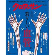 CROISSANT 12月10日/2025