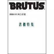 BRUTUS 1月15日/2026(航空版)