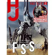 Hobby JAPAN 2月號/2026