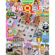 小學館SPECIAL 1月號/2026