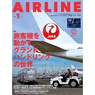 月刊AIR LINE 1月號/2026