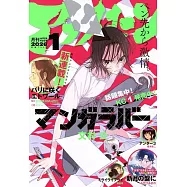 月刊Afternoon 1月號/2026