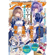 月刊COMIC ALIVE 1月號/2026