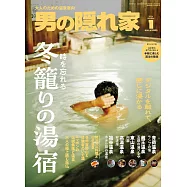 嚴選文化情報誌 1月號/2026