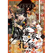 GANGAN JOKER 12月號/2025