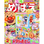 快樂遊戲讀本 2月號/2026