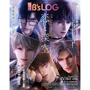 B`s-LOG 2月號/2026
