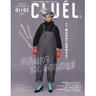 CLUEL 1-2月合併號/2026