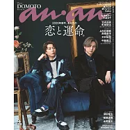 an.an 12月17日/2025