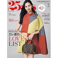 25ANS 2月號/2026