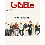 GISELE 2月號/2026