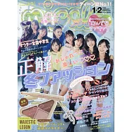 NICOLA 1-2月合併號/2026