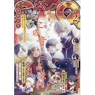 JUMP SQ. 2月號/2026