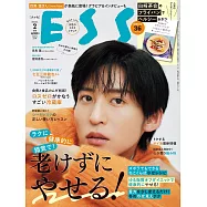 ESSE!! 2月號/2026