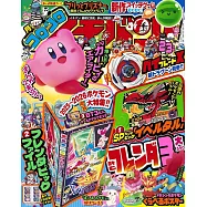 快樂快樂ICHIBAN! 2-3月合併號/2026