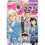 週刊少年Sunday 1月1日/2026