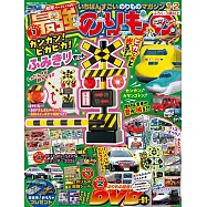 最強交通工具HEROES 1月號/2026