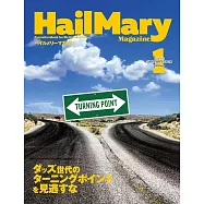 Hail Mary Magazine 1月號/2026