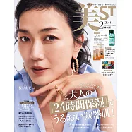 美ST 特別版 2月號/2026