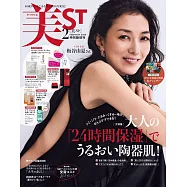 美ST 增刊 2月號/2026