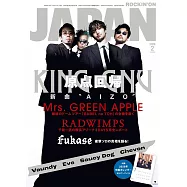 ROCKIN`ON JAPAN 2月號/2026