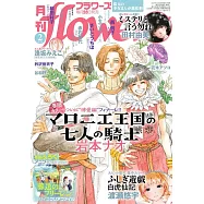 月刊flowers 2月號/2026