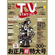 TV station 12月20日/2025