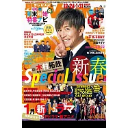 月刊TV NAVI 2月號/2026